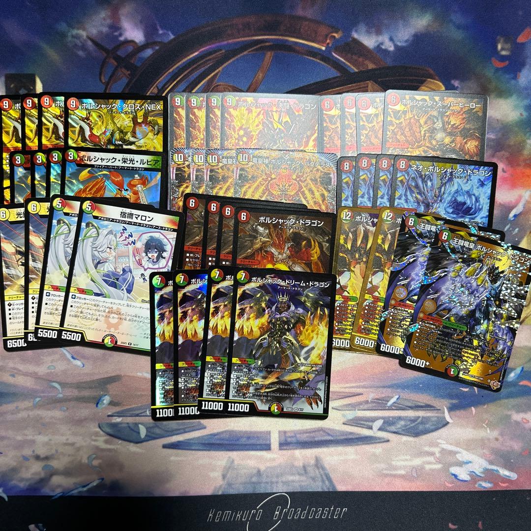 リースボルシャック デッキ 格安