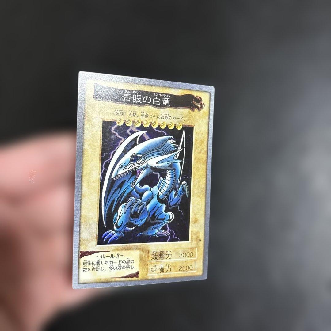 か*る様 遊戯王　青眼の白龍　初期バンダイ版