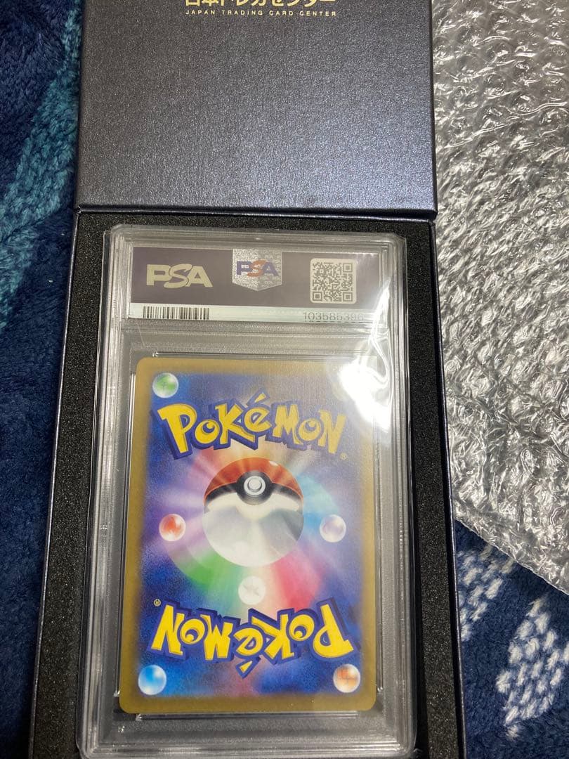 ニンフィアVMAX PSA10