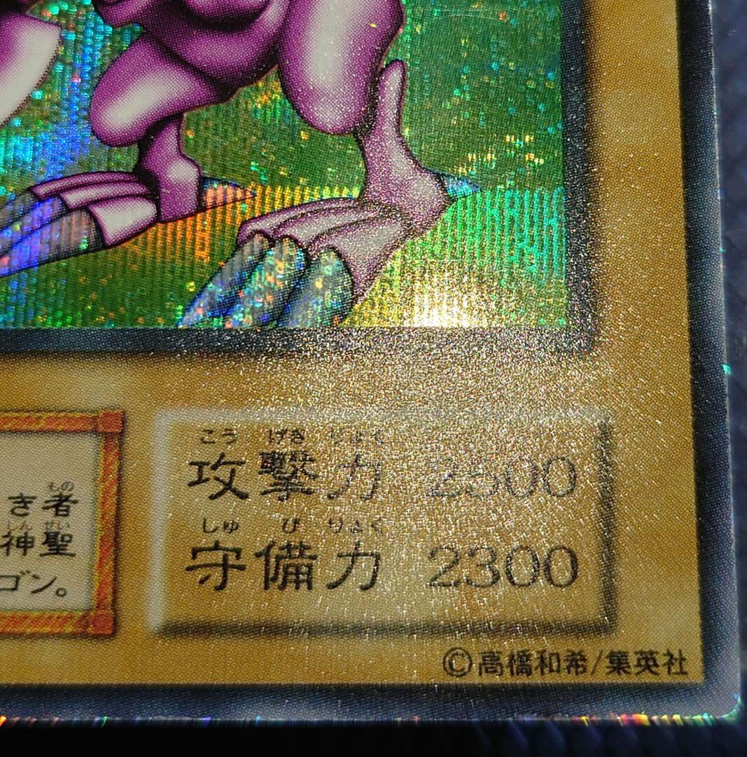 遊戯王 ホーリー・ナイト・ドラゴン 初期 ホーリーナイト にをゆ