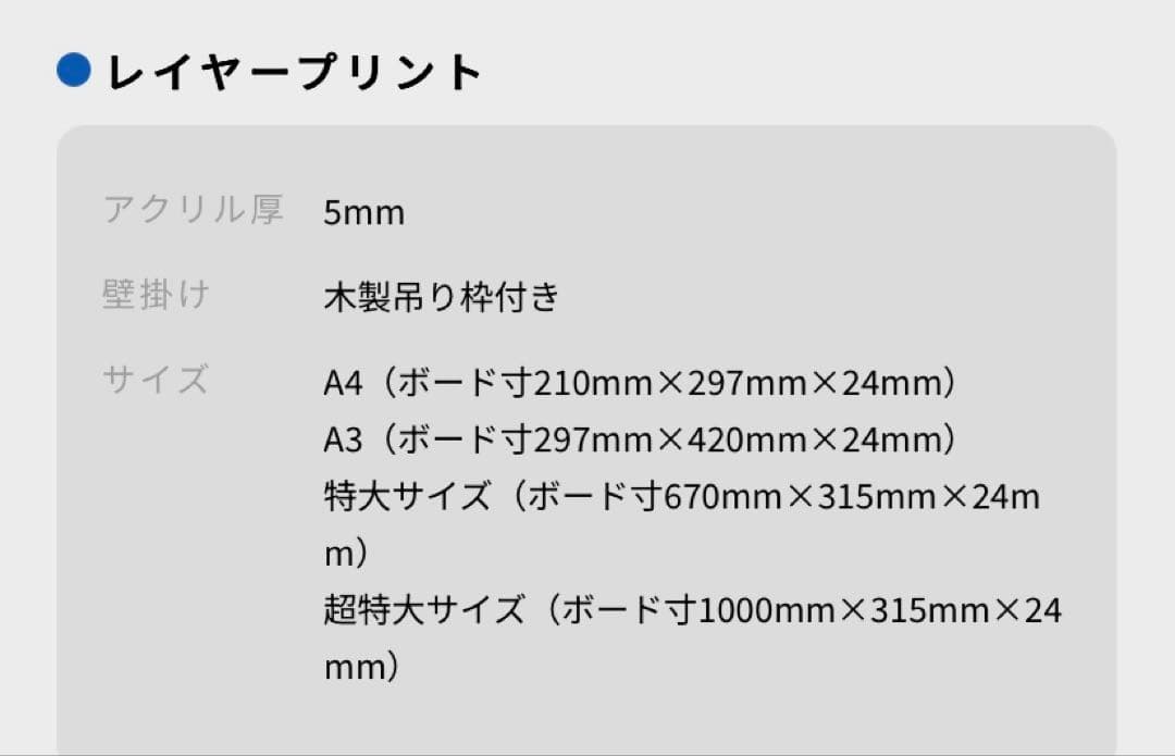 転生したらスライムだった件　アクリル　アートフォトアクリル　限定品　転スラ展2