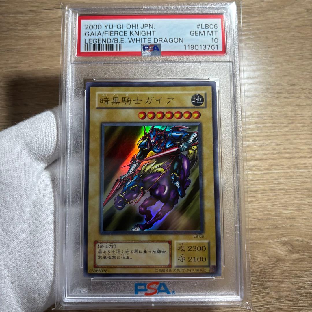 【 鑑定品 PSA10 】　極美品　最安値　世界27枚　暗黒騎士ガイア　二期