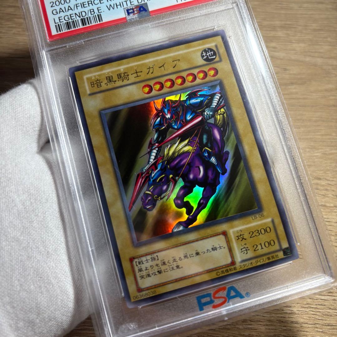 【 鑑定品 PSA10 】　極美品　最安値　世界27枚　暗黒騎士ガイア　二期