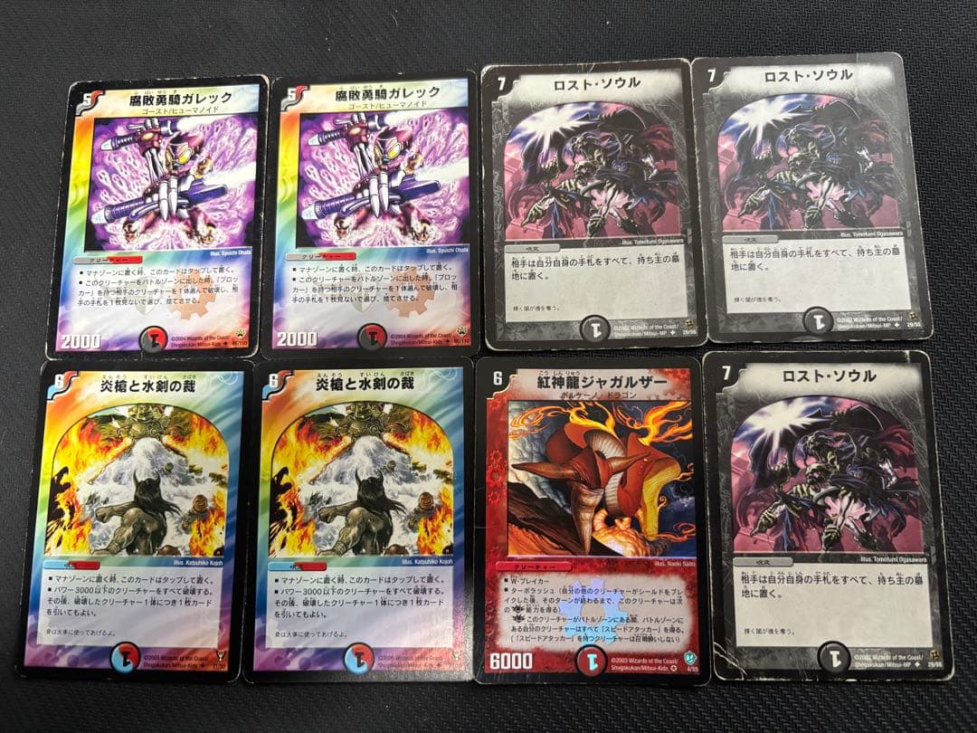 除去ボルバル　日本一決定戦　2005 ジェネレートリーグ　オープン　優勝　転生編