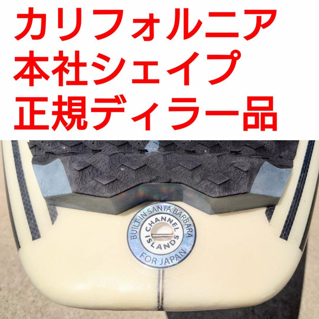 アルメリック OG FLYER 5'8 正規品　トライフィン　LOST　FCS2