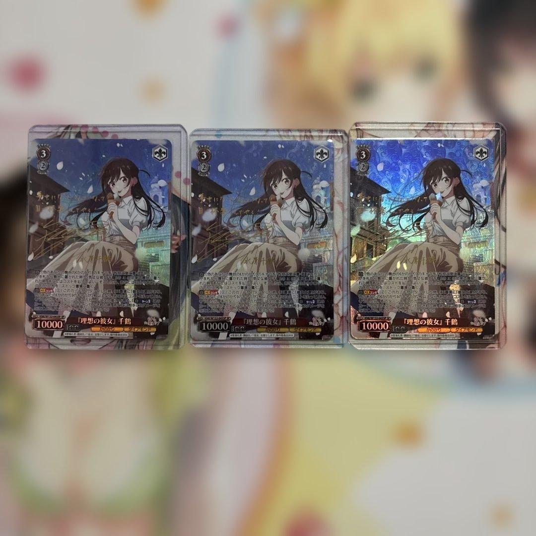 ヴァイスシュヴァルツ 『理想の彼女』千鶴 sp3枚& 彼女と涙　rrr4枚セット