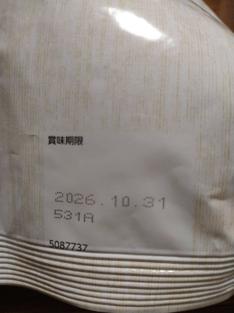 Supremoシュプレモ