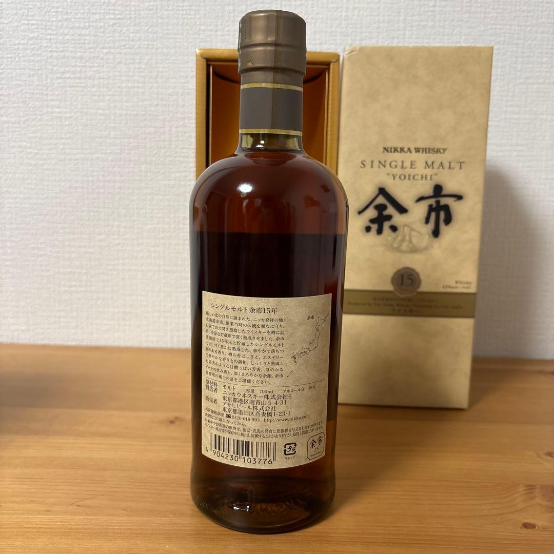 ニッカウイスキー　余市15年　シングルモルト　箱付き　未開封①