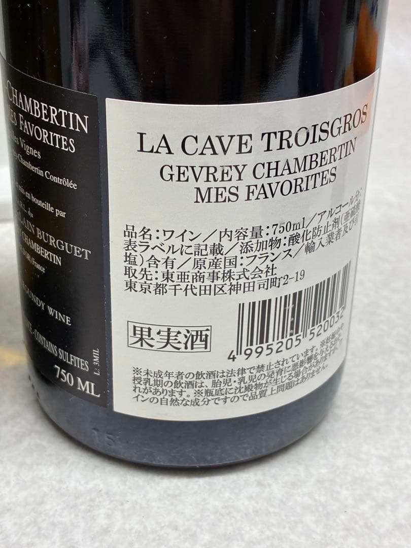 未開栓ラ カーヴ トロワグロ 13年 750ml ジュヴレ シャンベルタン 2本