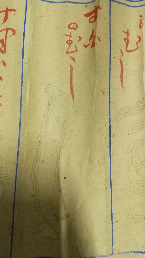 古文書まくり　疳の虫など　妖怪　鍼灸漢方