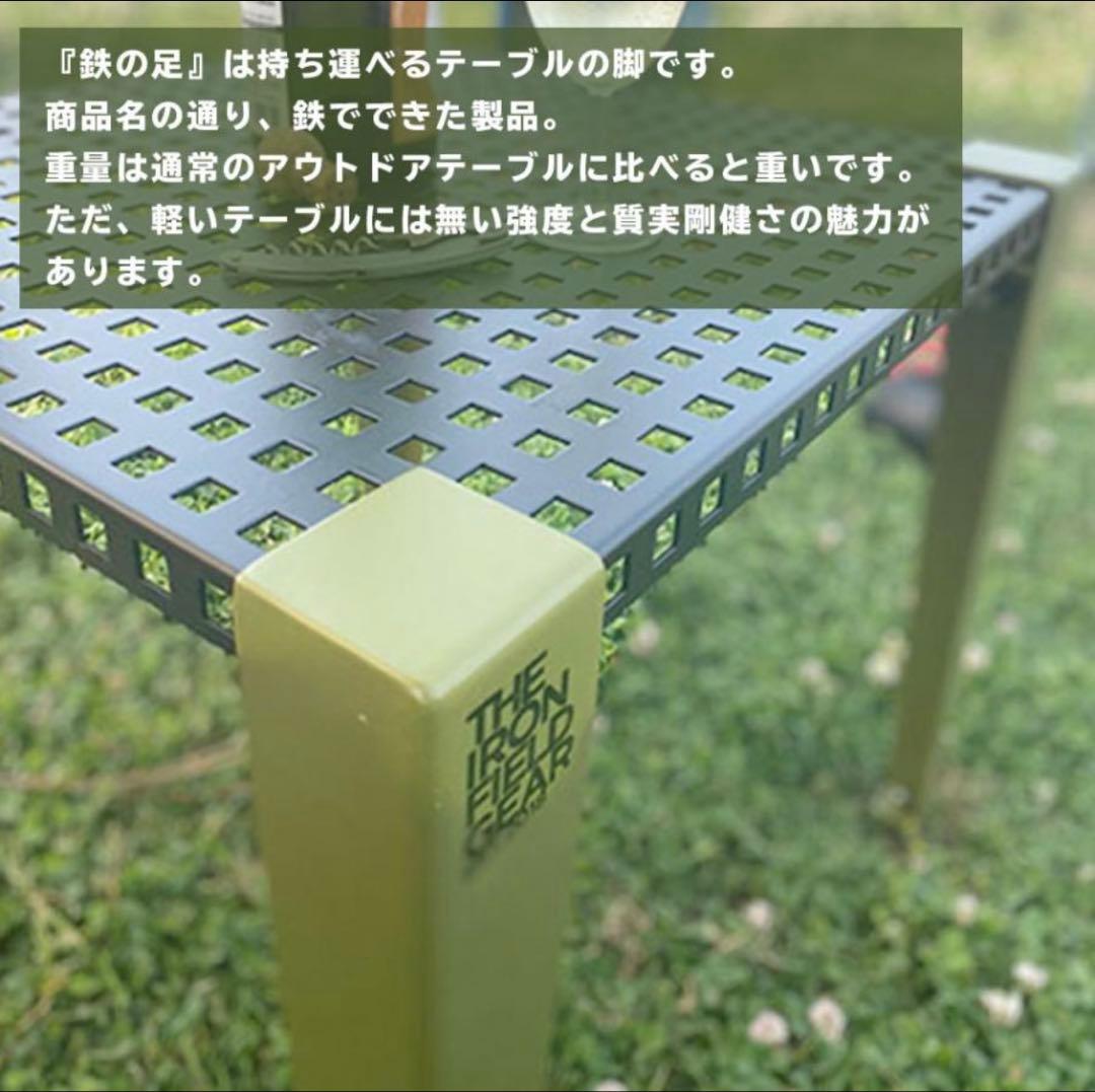 THE IRON FIELD GEAR 鉄の足 L オリーブグリーン