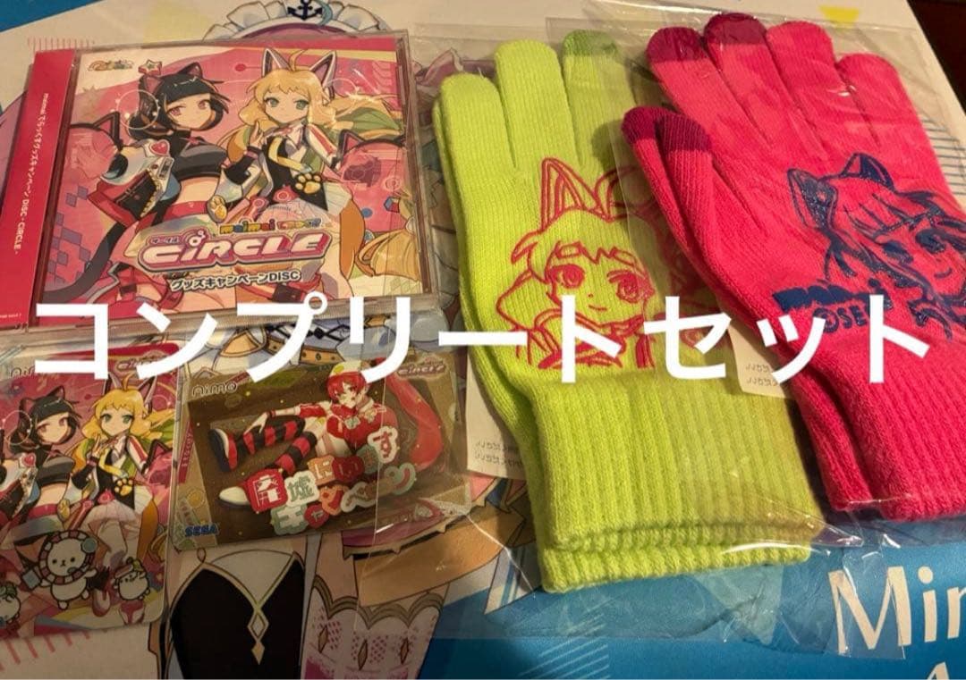 maimai CiRCLE グッズキャンペーン コンプリートセット