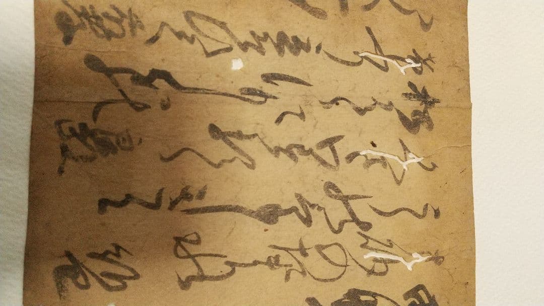 筆者不明　連歌古筆歌切　里村紹巴　細川藤孝？(幽斎) 藤堂良政？