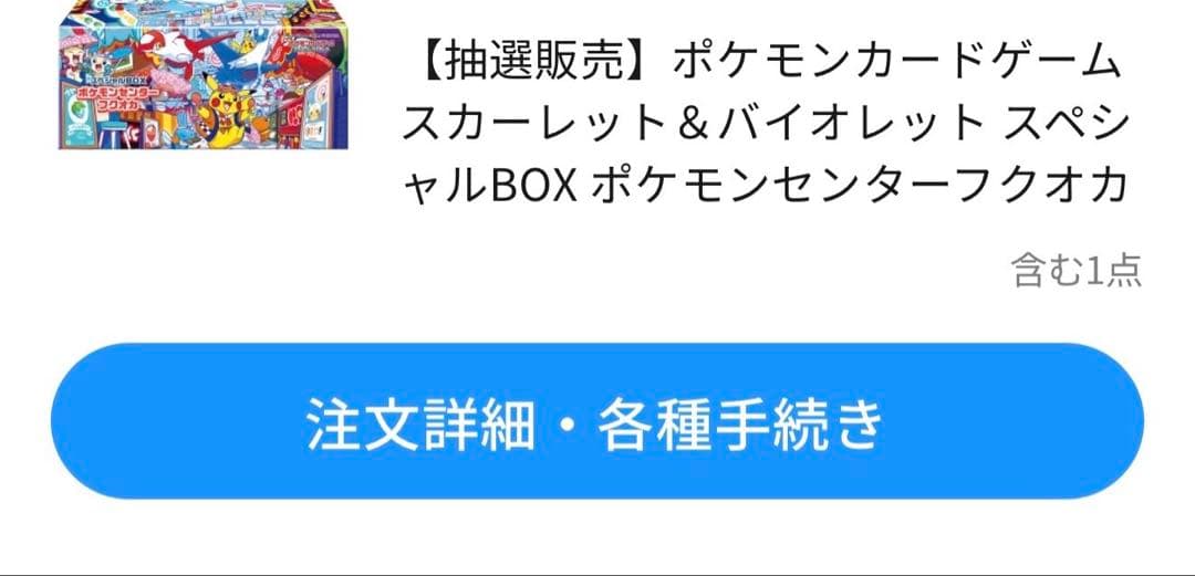 ポケカ スペシャルBOX ポケセン産　未開封　3個　セット　バラ売り不可