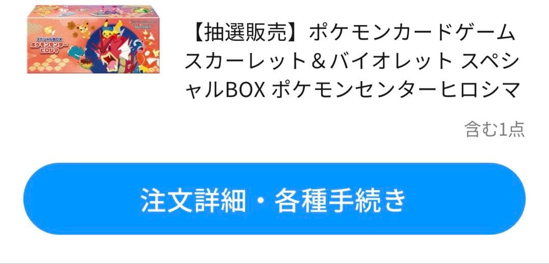 ポケカ スペシャルBOX ポケセン産　未開封　3個　セット　バラ売り不可