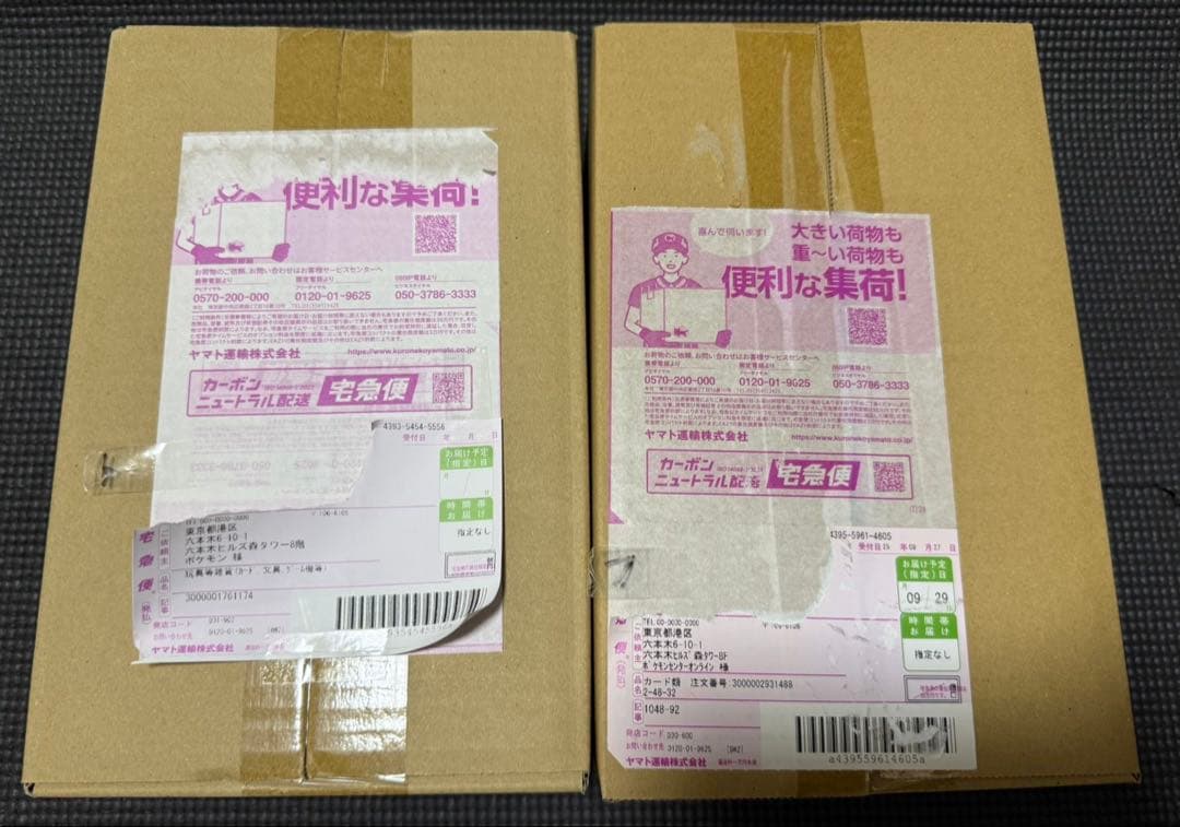 ポケカ スペシャルBOX ポケセン産　未開封　3個　セット　バラ売り不可