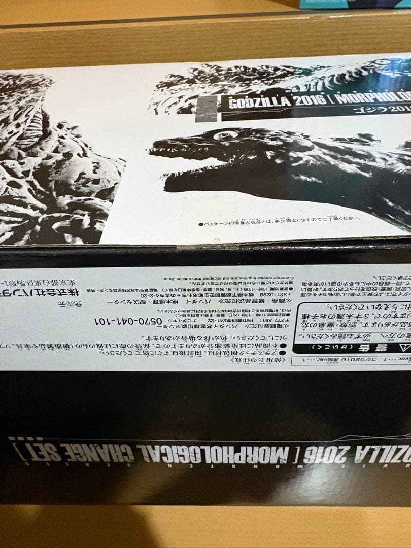 ムービーモンスターシリーズ シン・ゴジラ ゴジラ2016 形態変化3体セット