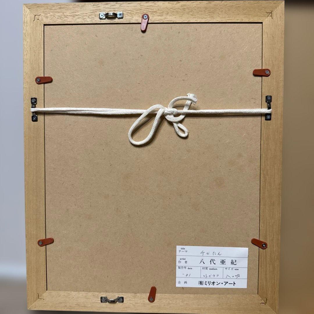 八代亜紀さんのリトグラフ　子猫の絵 デッサン　チロたん