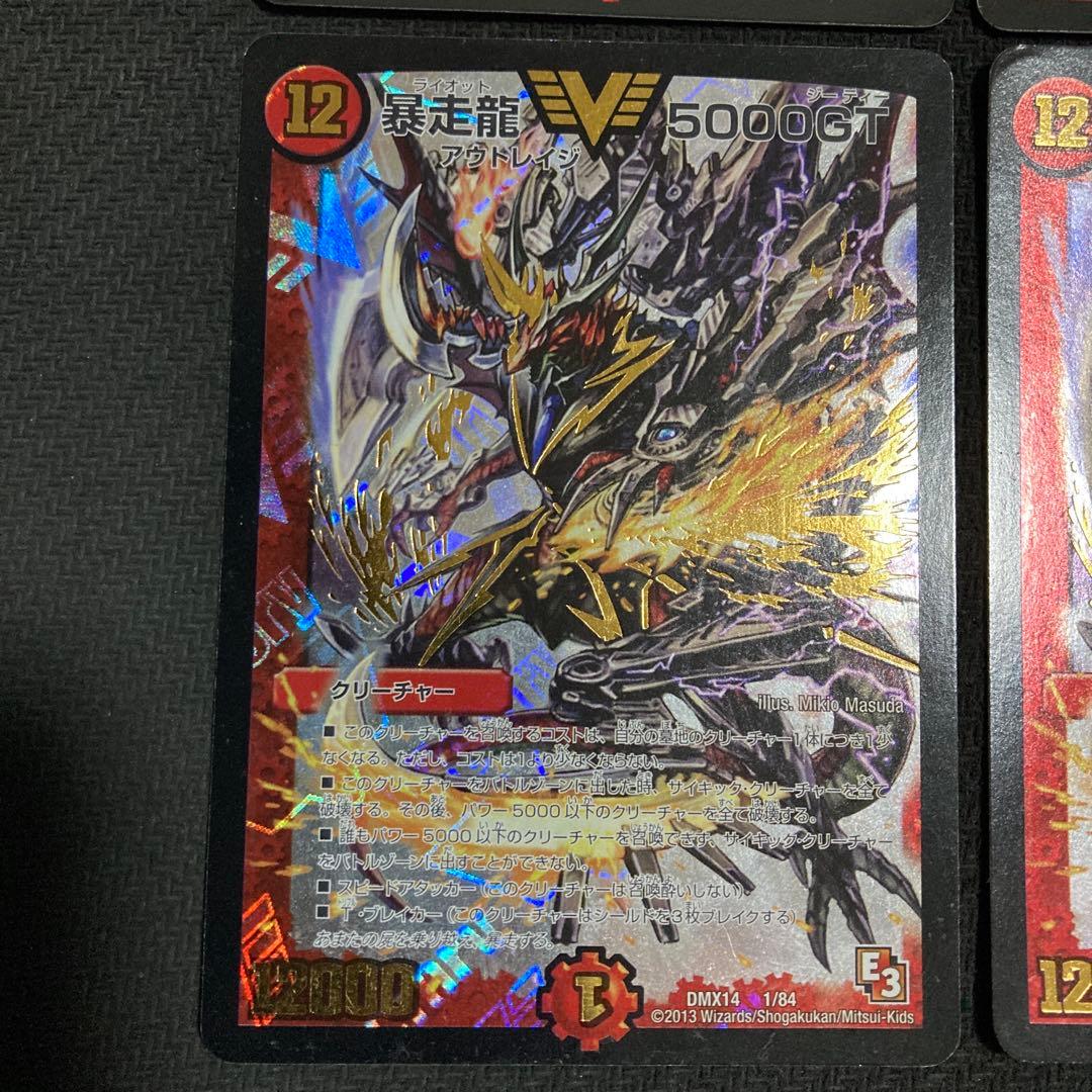 暴走龍5000GT 初期