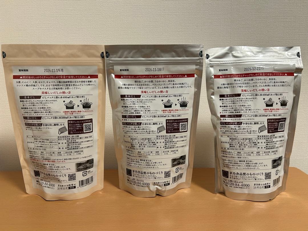 自茅乃舎だし 焼きあご入り 9袋＋野菜だし コンソメ風 4袋 セット