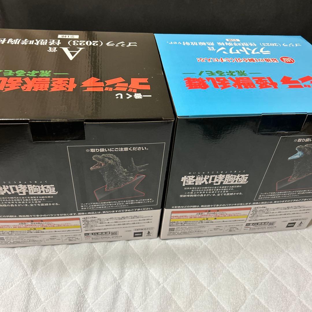一番くじ ゴジラ 怪獣乱舞-荒ぶるモノ- Ａ賞、ラストワン賞セット