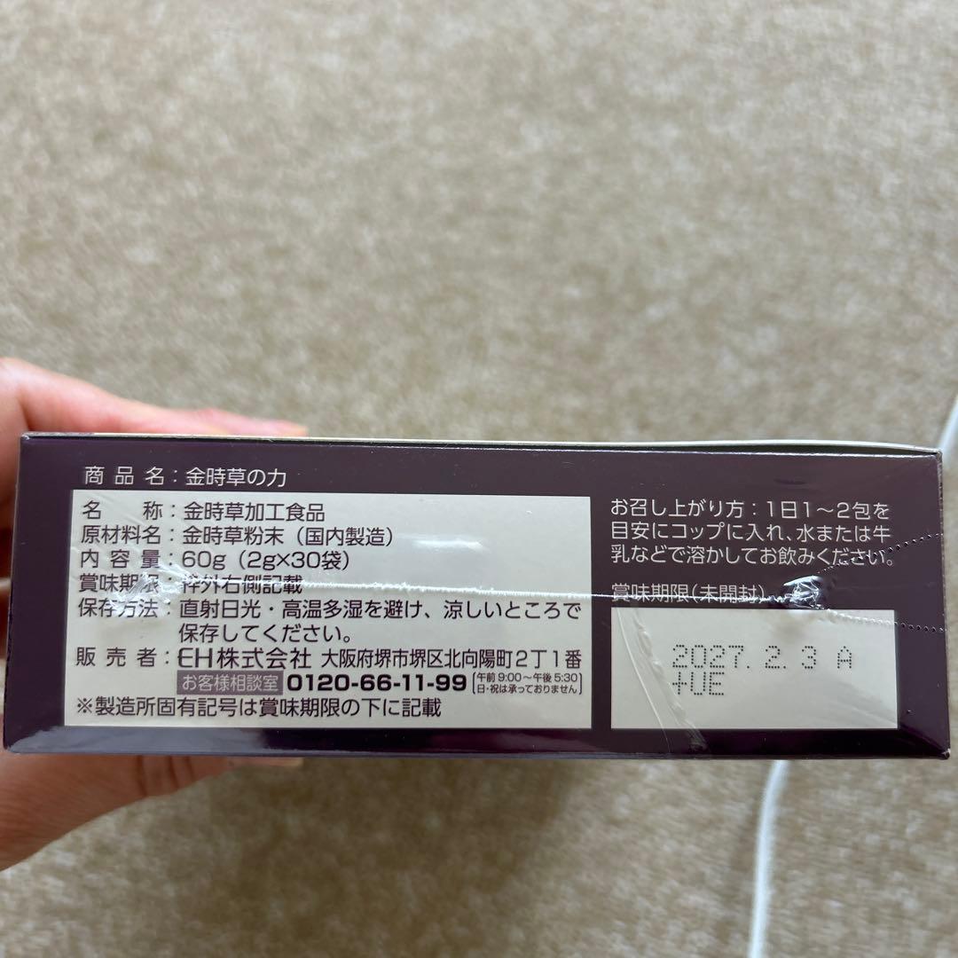 金時草の力　11箱お纏めまたは必要個数で