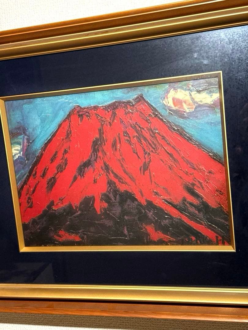 林武　【赤富士】　高級複製　共シール