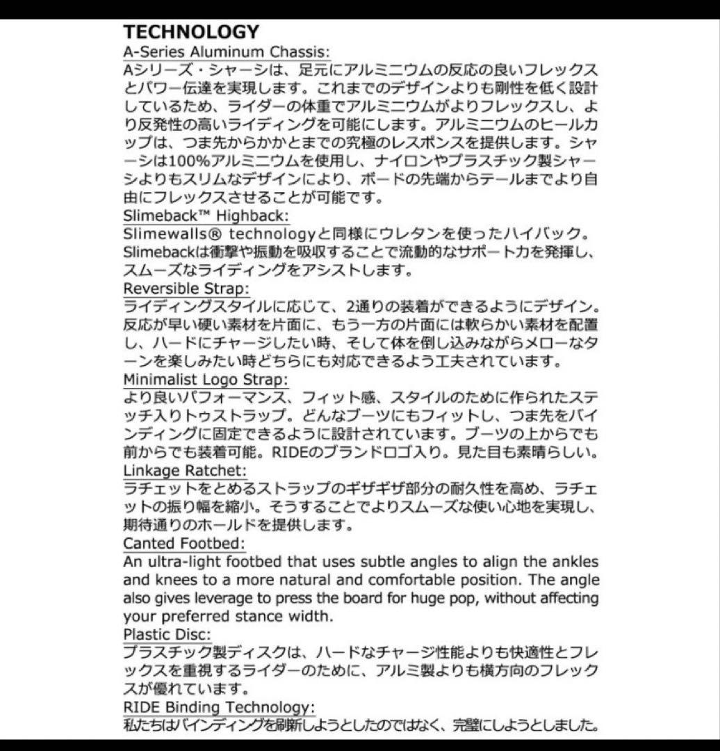 RIDE ビンディング AL-6 S バインディング　スノーボード