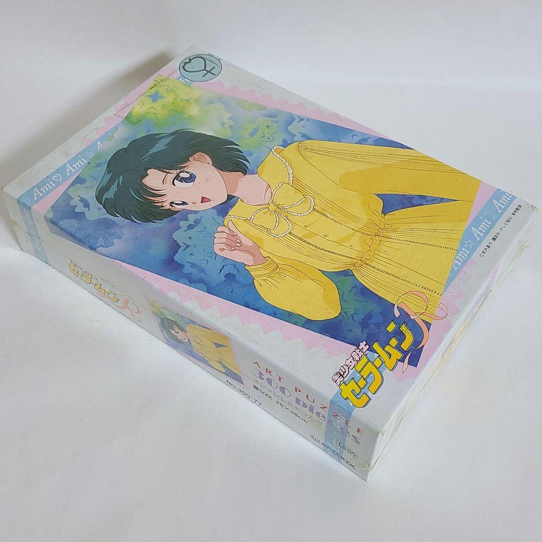 美少女戦士セーラームーン ジグソーパズル 300P 5点セット 未使用品 未開封