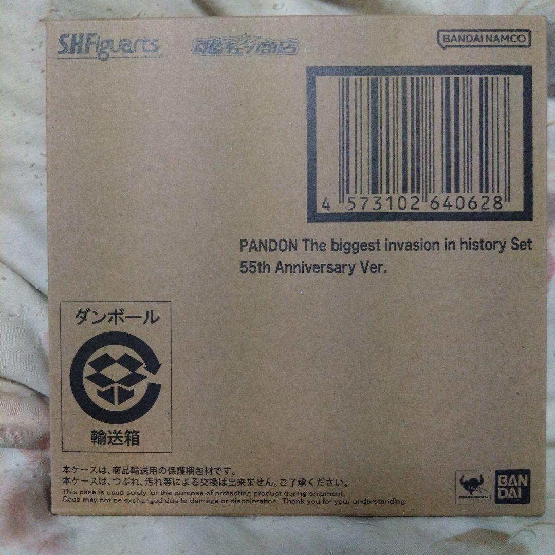 s.h.figuarts パンドン 55th
