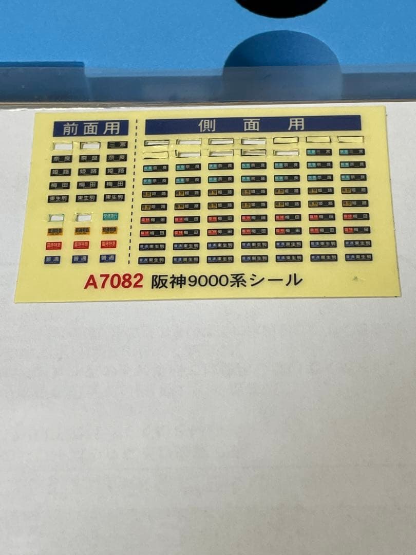MICRO ACE A-7082 阪神9000系　新塗装6両セット