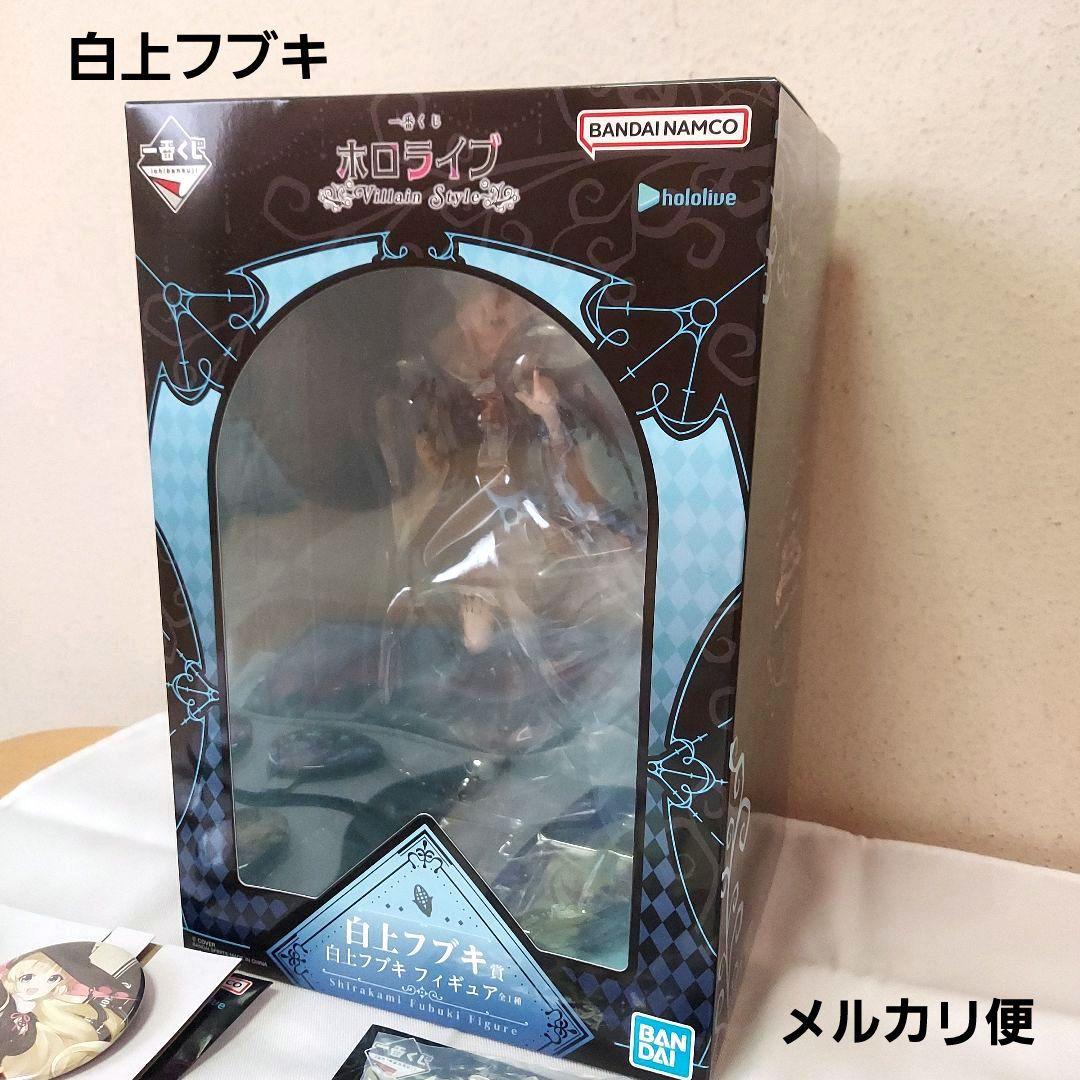 一番くじ　ホロライブ　Villain Style　白上フブキ　フィギュア　他