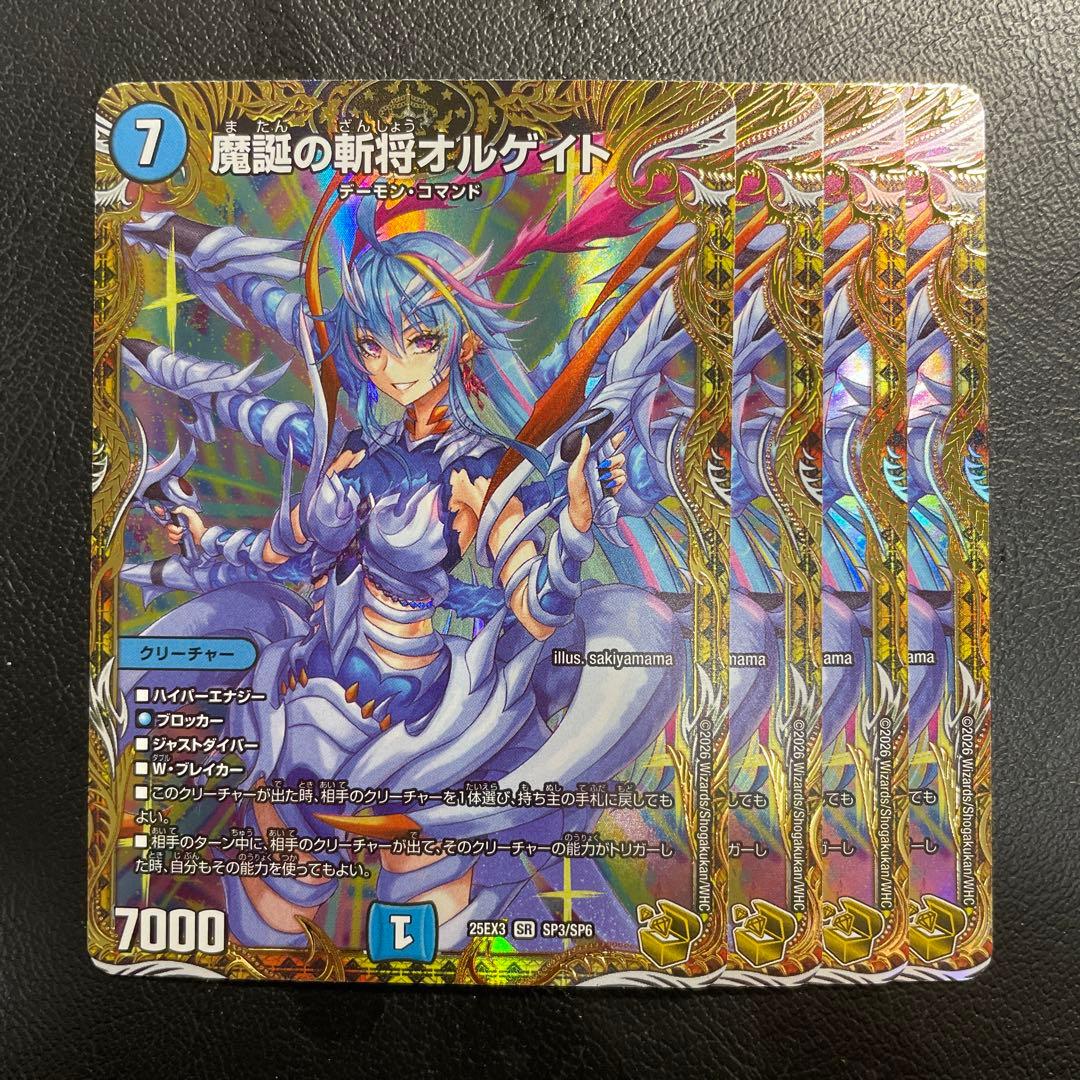 魔誕の斬将 オルゲイト 金トレジャー 金