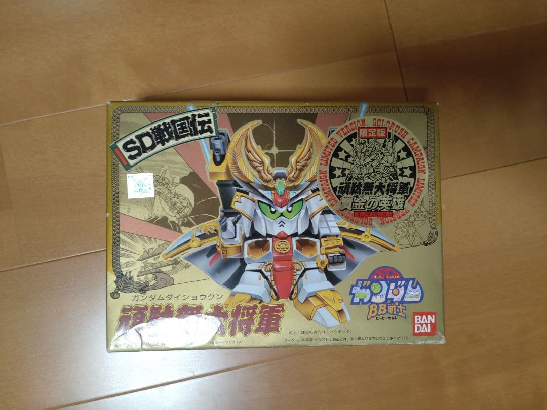 SDガンダムBB戦士 ゴールド 未組立