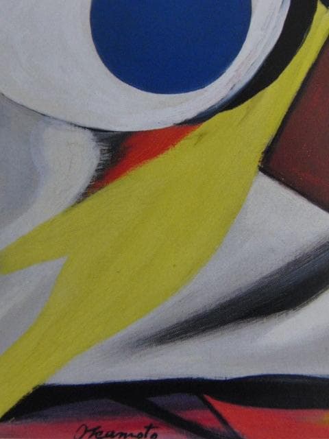 岡本太郎、【犬】、希少な大判額装用画集より、新品高級額装付、巨匠