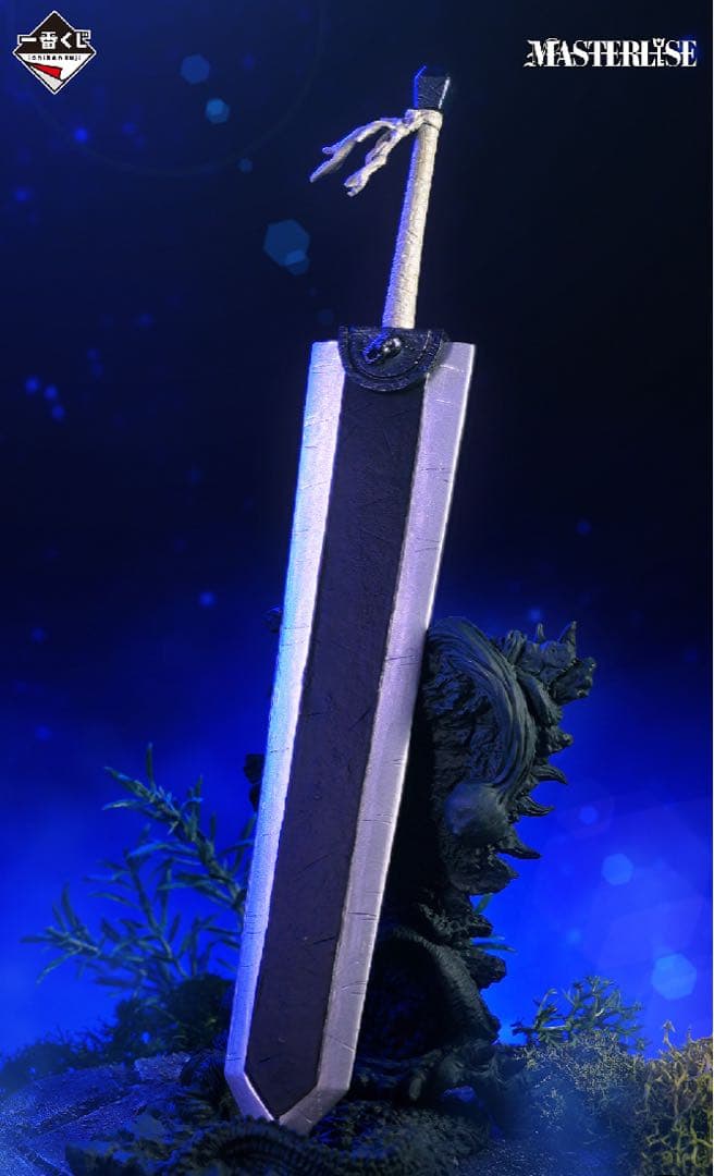 一番くじ ベルセルク 運命に抗う、黒い剣士 A賞 B賞 ラストワン賞 他まとめ