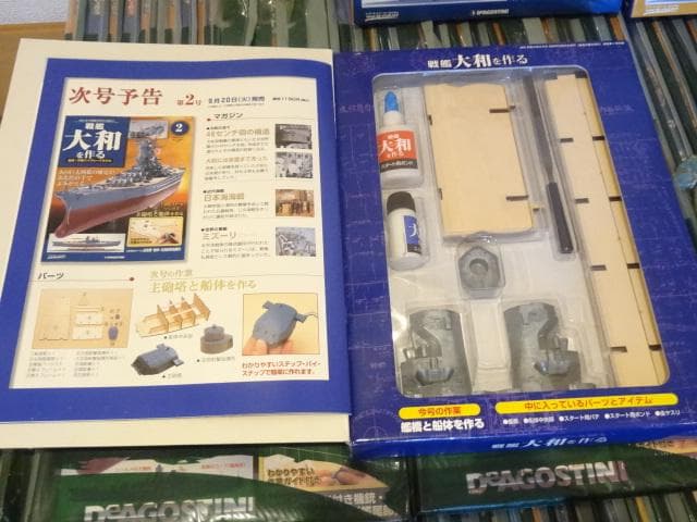 新品★デアゴスティーニ　戦艦大和　全90巻セット　送料込み　DeAGOSTINI