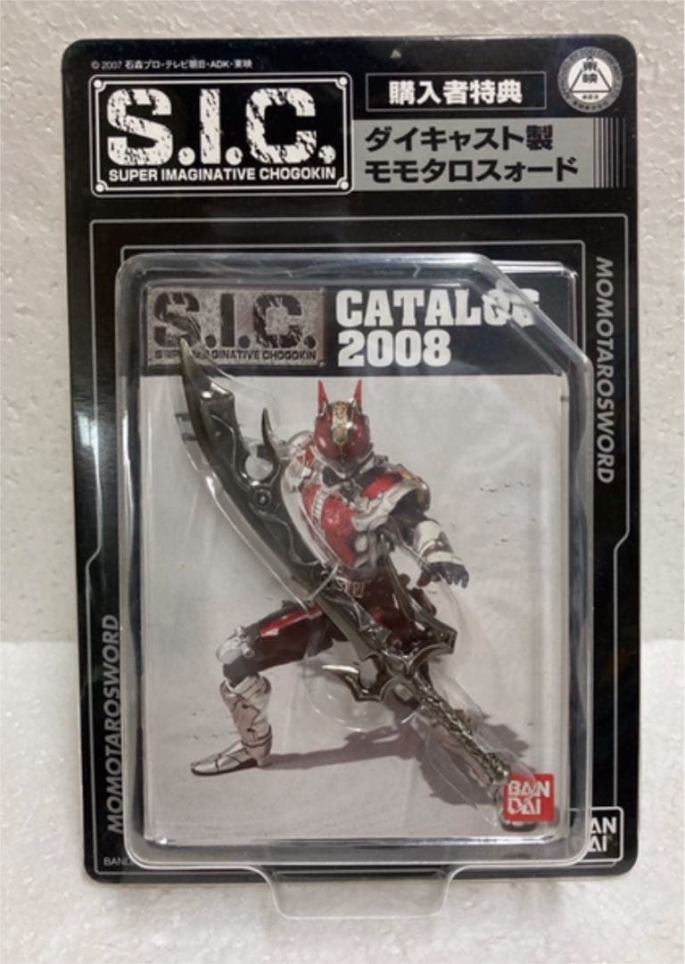 S.I.C. VOL.42 仮面ライダー電王ソードフォーム&モモタロスイマジン