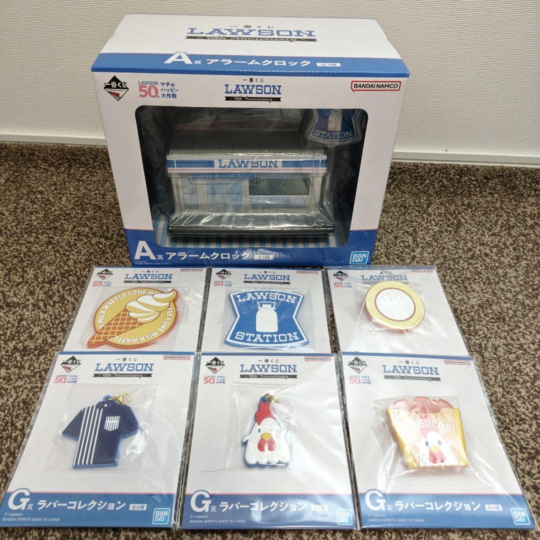✿新品✿ 未開封 一番くじ LAWSON Ａ賞 アラームクロック Ｇ賞 セット