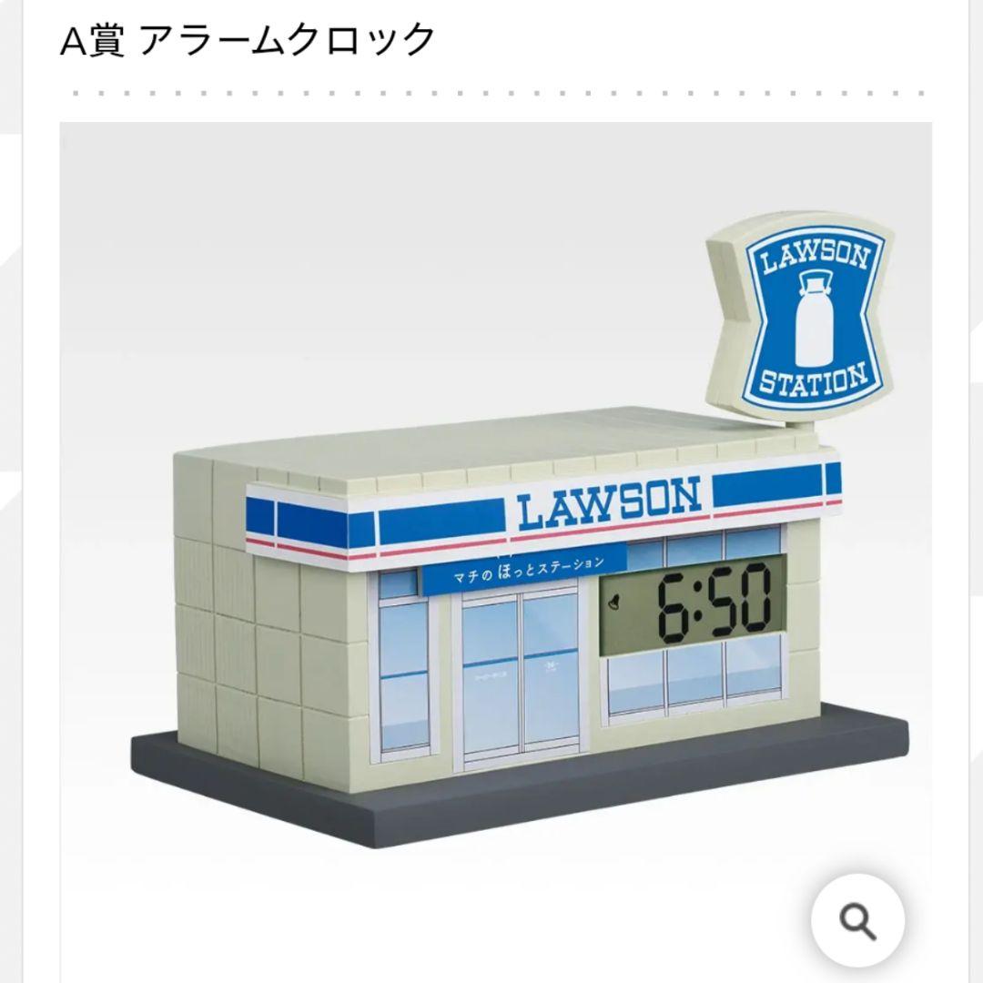 ✿新品✿ 未開封 一番くじ LAWSON Ａ賞 アラームクロック Ｇ賞 セット