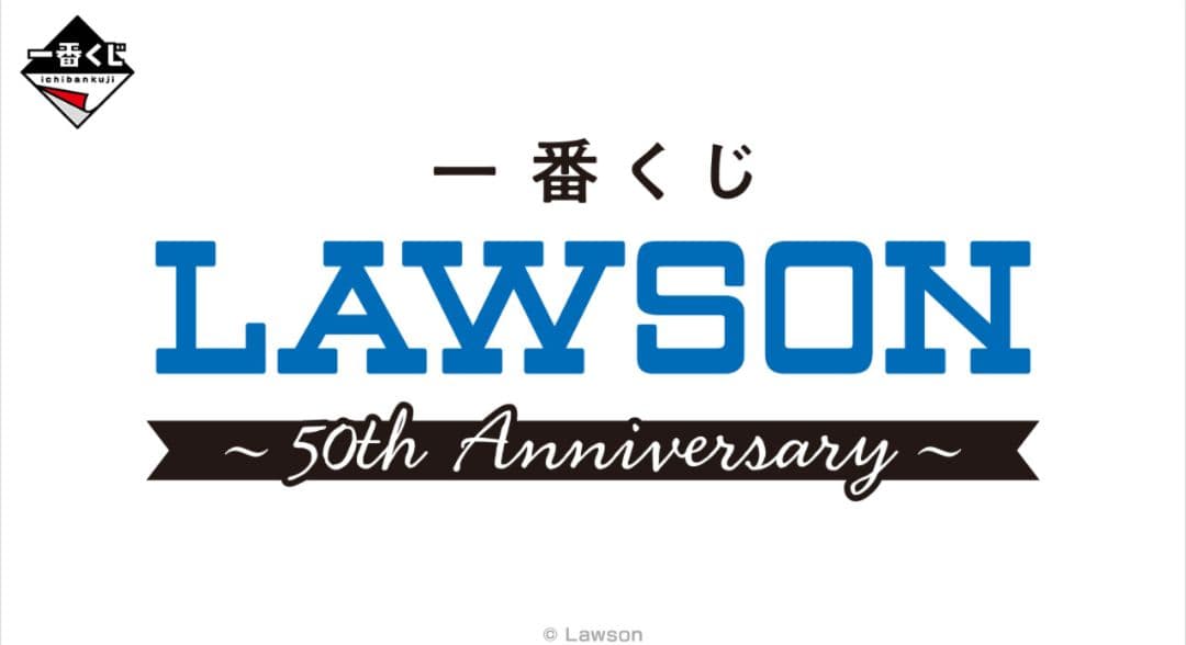 ✿新品✿ 未開封 一番くじ LAWSON Ａ賞 アラームクロック Ｇ賞 セット