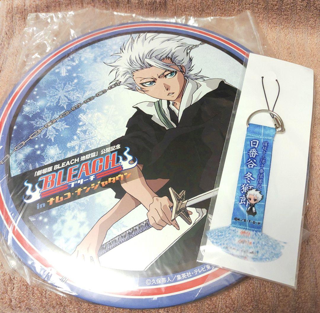 BLEACH ナンジャタウン セット 日番谷冬獅郎