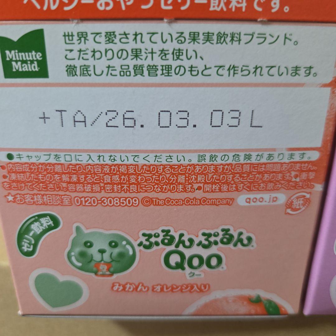 アミューズメント景品　13点セット