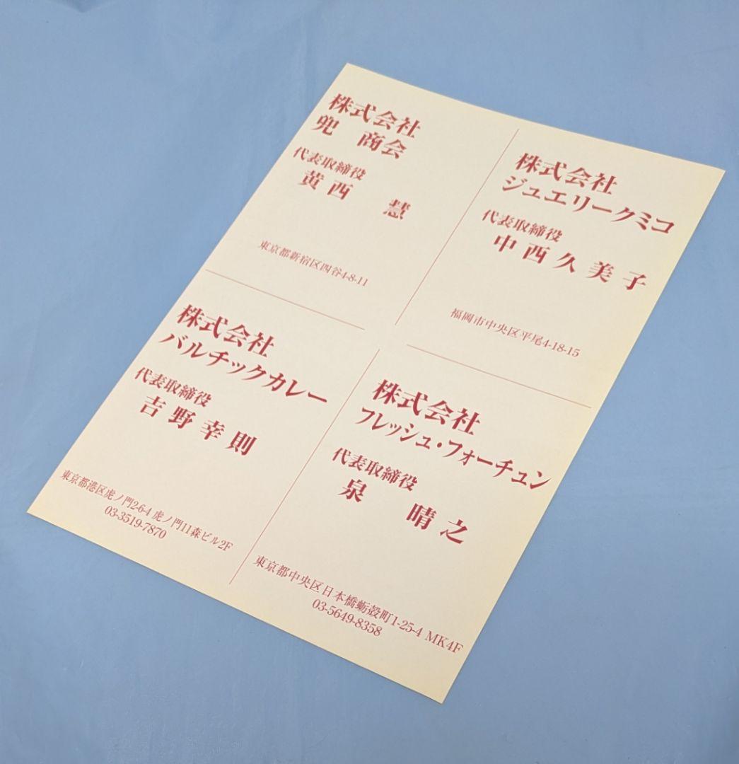 ボクシング パンフレット 亀田興毅×ロペス 女子バレー フライヤー