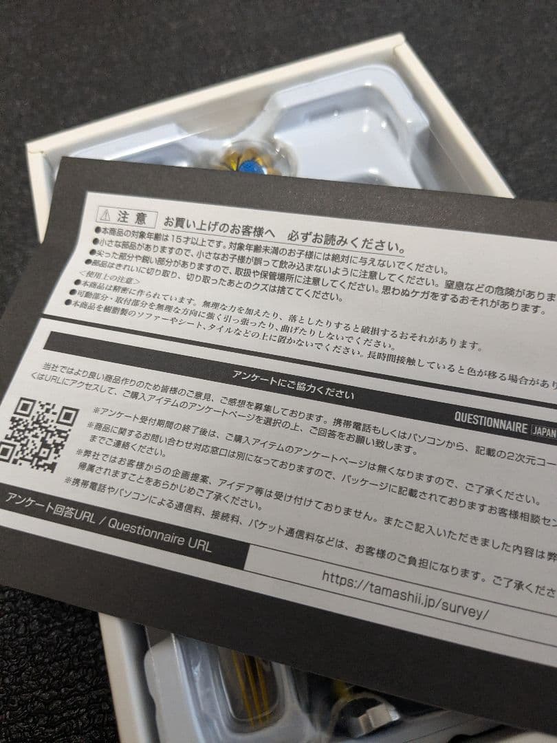 (※訳あり)SHFiguarts 仮面ライダーオーズ　ラトラーター