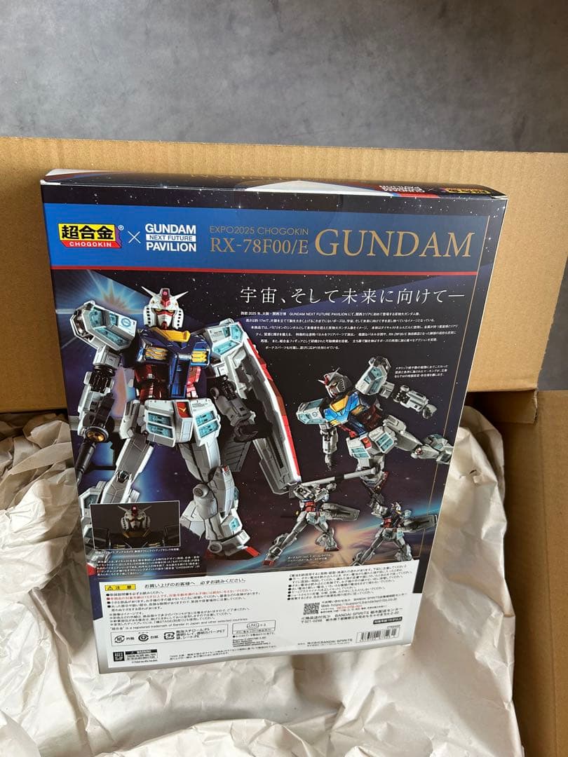超合金　エキスポ　ガンダム　未開封品