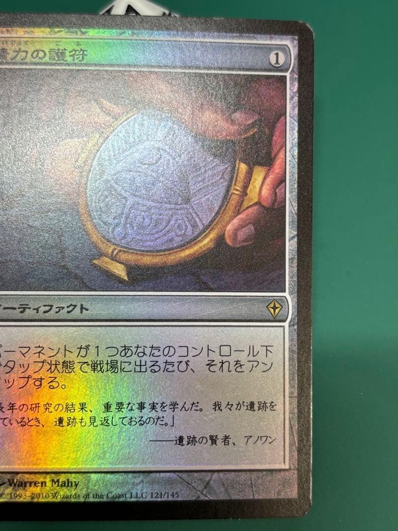 【Foil】精力の護符/Amulet of Vigor[WWK]