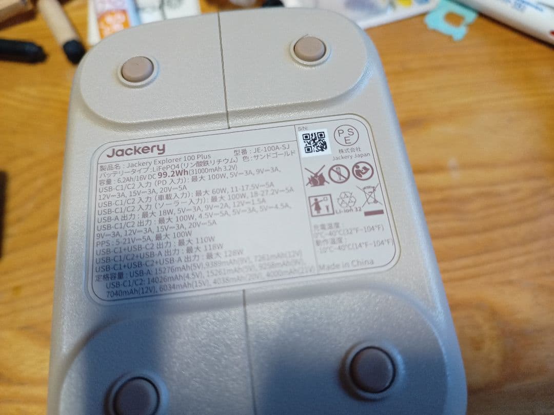 動確済★Jackery Explorer 100 plus★JE-100A-ST