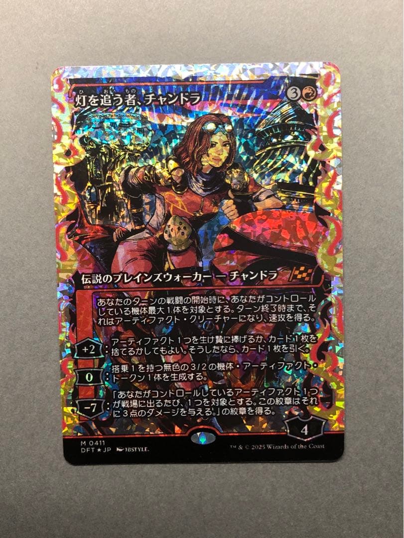 MTG 灯を追う者、チャンドラ フラクチャー Foil