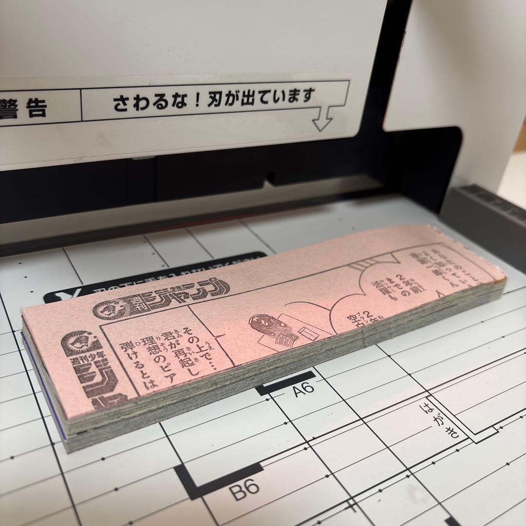 裁断機　PK-513LN